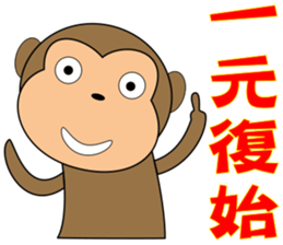 Jumping monkey sticker #10082974