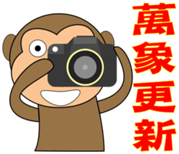 Jumping monkey sticker #10082975