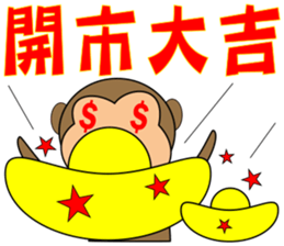 Jumping monkey sticker #10082976