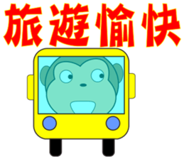 Jumping monkey sticker #10082978