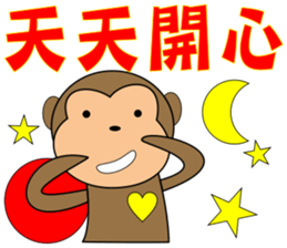 Jumping monkey sticker #10082979