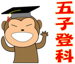 Jumping monkey sticker #10082980