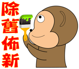 Jumping monkey sticker #10082981