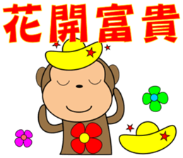 Jumping monkey sticker #10082982