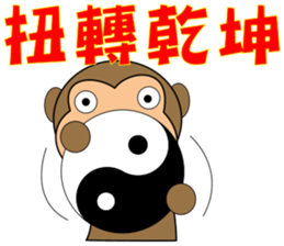 Jumping monkey sticker #10082983