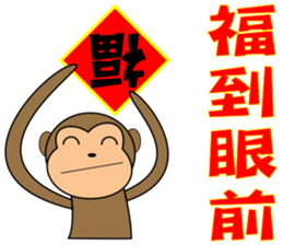 Jumping monkey sticker #10082984