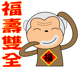 Jumping monkey sticker #10082985