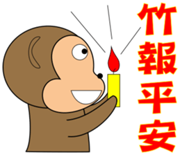 Jumping monkey sticker #10082987