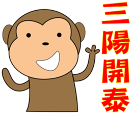 Jumping monkey sticker #10082988