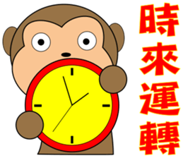 Jumping monkey sticker #10082989