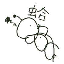 Hairy Ants' busy life sticker #10083021
