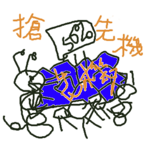 Hairy Ants' busy life sticker #10083025