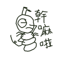 Hairy Ants' busy life sticker #10083031