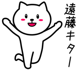 Cat to ENDO sticker #10083513
