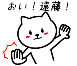 Cat to ENDO sticker #10083514