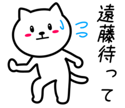 Cat to ENDO sticker #10083515