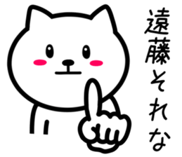 Cat to ENDO sticker #10083516