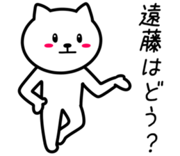 Cat to ENDO sticker #10083519