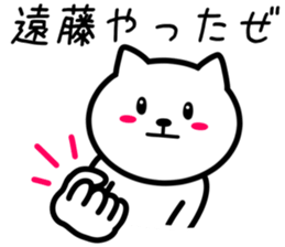Cat to ENDO sticker #10083521