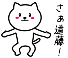 Cat to ENDO sticker #10083522
