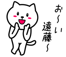 Cat to ENDO sticker #10083523