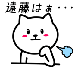 Cat to ENDO sticker #10083525