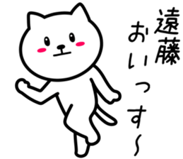Cat to ENDO sticker #10083526