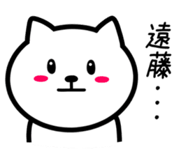 Cat to ENDO sticker #10083527