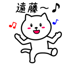 Cat to ENDO sticker #10083528