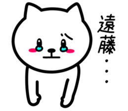 Cat to ENDO sticker #10083529