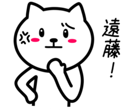 Cat to ENDO sticker #10083530