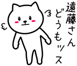 Cat to ENDO sticker #10083532