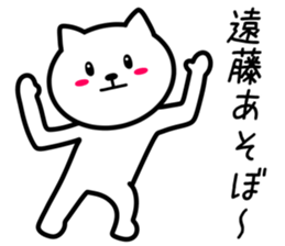 Cat to ENDO sticker #10083534