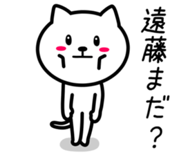 Cat to ENDO sticker #10083536