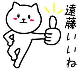Cat to ENDO sticker #10083538