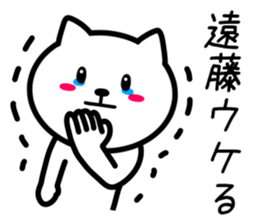 Cat to ENDO sticker #10083539