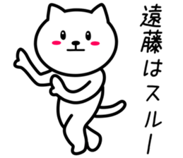 Cat to ENDO sticker #10083540