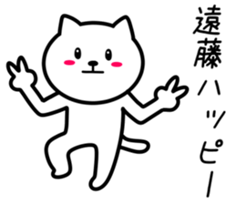 Cat to ENDO sticker #10083541