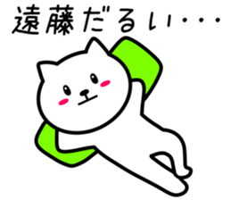 Cat to ENDO sticker #10083543