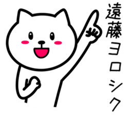 Cat to ENDO sticker #10083544