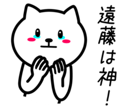 Cat to ENDO sticker #10083545