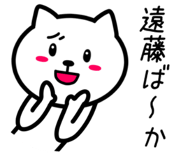 Cat to ENDO sticker #10083546
