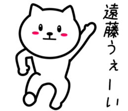 Cat to ENDO sticker #10083547