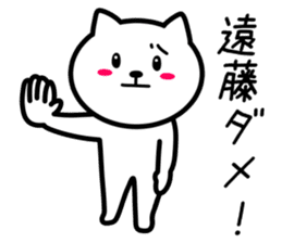 Cat to ENDO sticker #10083548