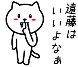 Cat to ENDO sticker #10083549