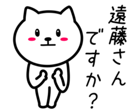 Cat to ENDO sticker #10083550