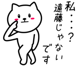 Cat to ENDO sticker #10083551
