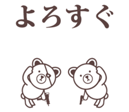 Hardboiled Tohoku dialect. sticker #10083553