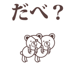 Hardboiled Tohoku dialect. sticker #10083558