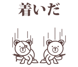 Hardboiled Tohoku dialect. sticker #10083563